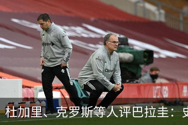 杜加里、克罗斯等人评巴拉圭：史前足球看吐了 为国而战不是借口