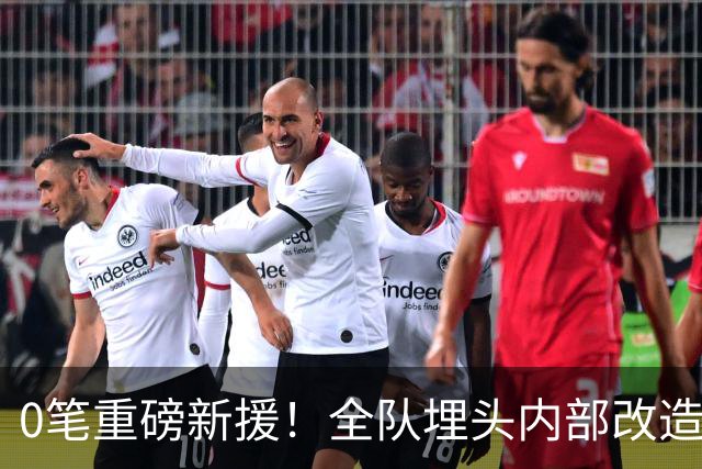0笔重磅新援！全队埋头内部改造，阿森纳贝尔塔沉默背后藏五年布局？