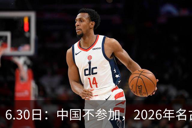 6.30日：中国不参加，2026年名古屋亚运会，这事儿已经在亚洲体育圈炸了锅